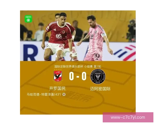 迈阿密国际将战迈阿密联闭门赛 迈阿密国际将战迈阿密联闭门赛
